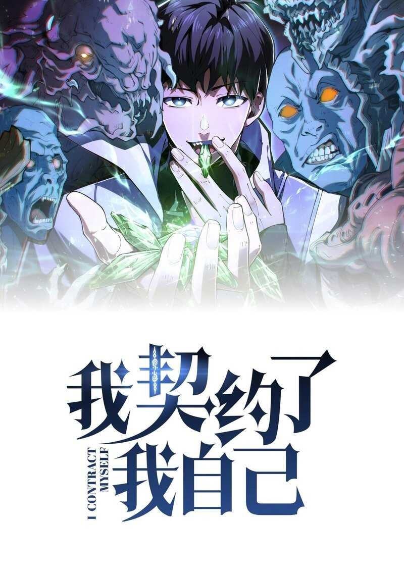 Read I Contracted Myself Scan Manga Online