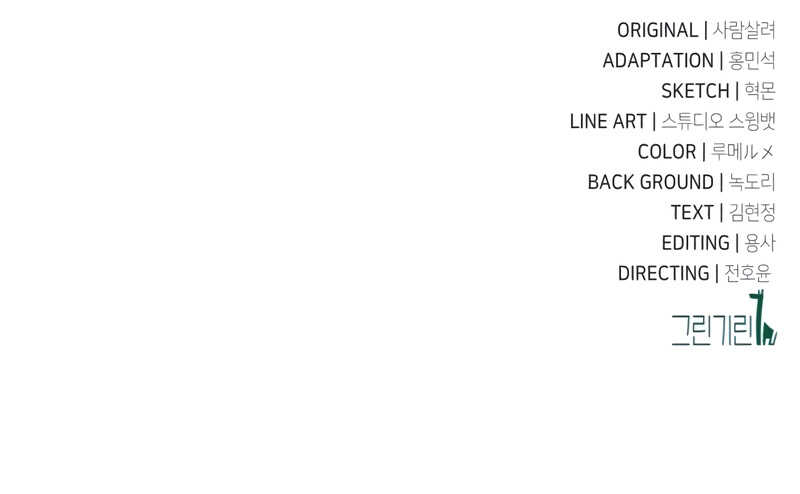 Read I Killed an Academy Player Scan Manga Online