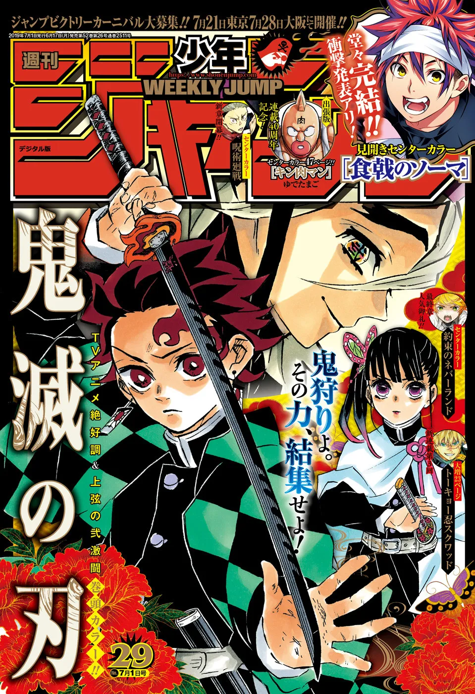 Read Kimetsu No Yaiba Scan Manga Online
