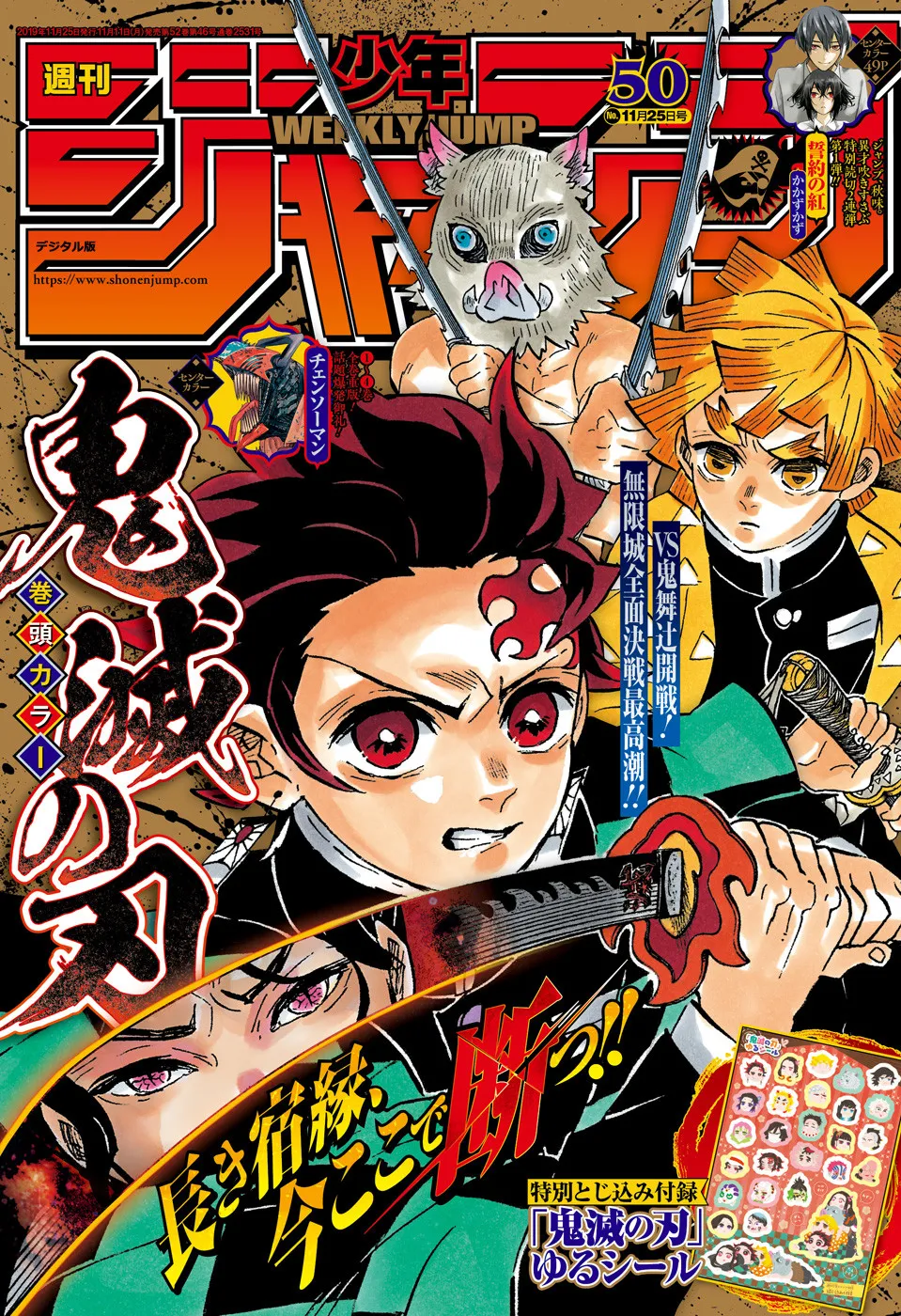 Read Kimetsu No Yaiba Scan Manga Online