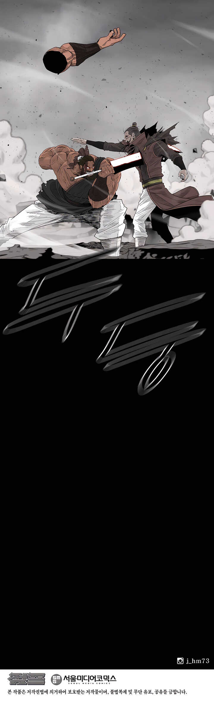 Read Legend of the Northern Blade Scan Manga Online