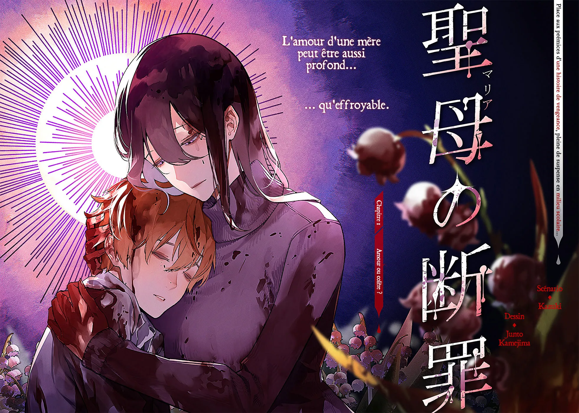 Read Maria No Danzai Scan Manga Online