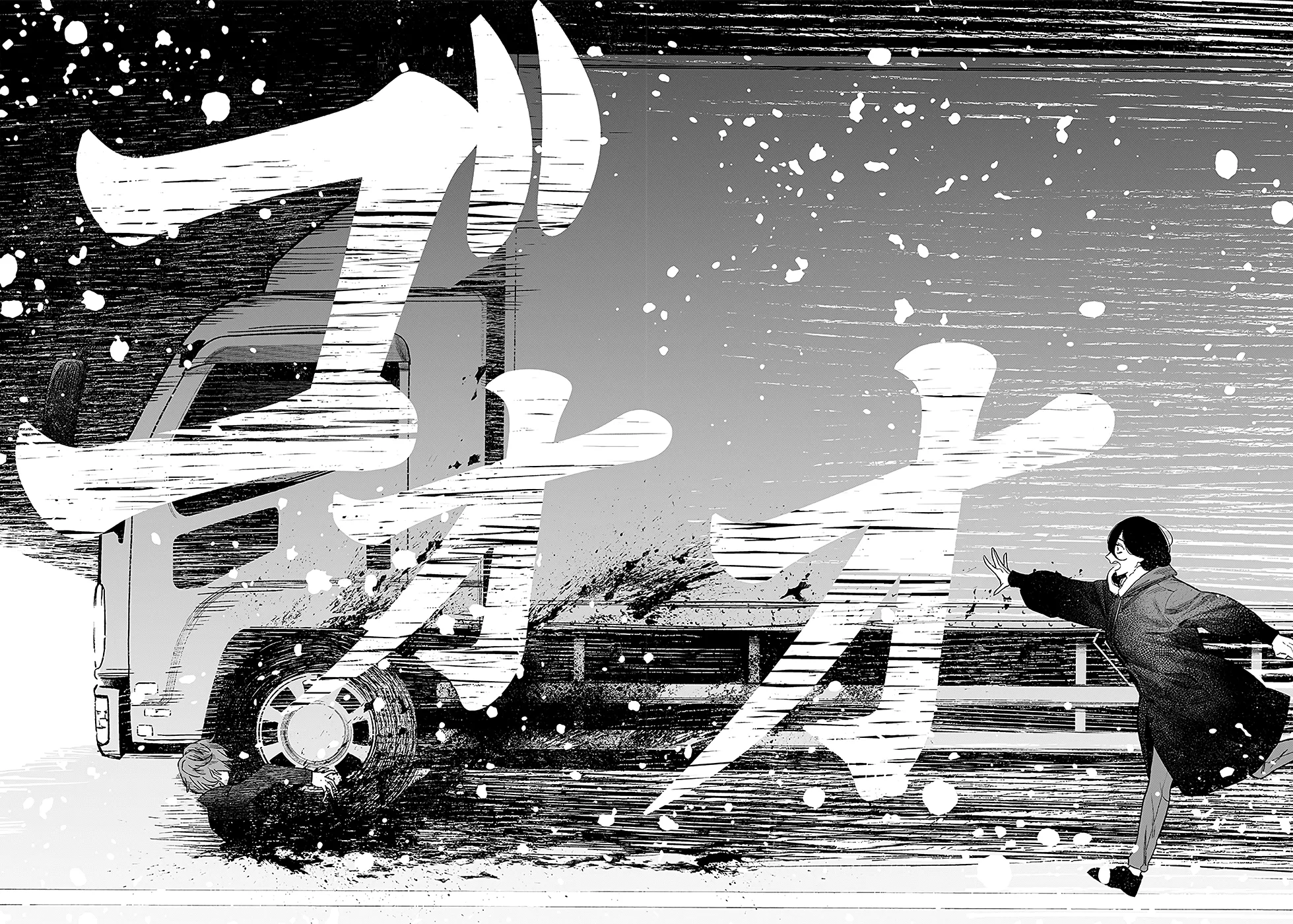 Read Maria No Danzai Scan Manga Online