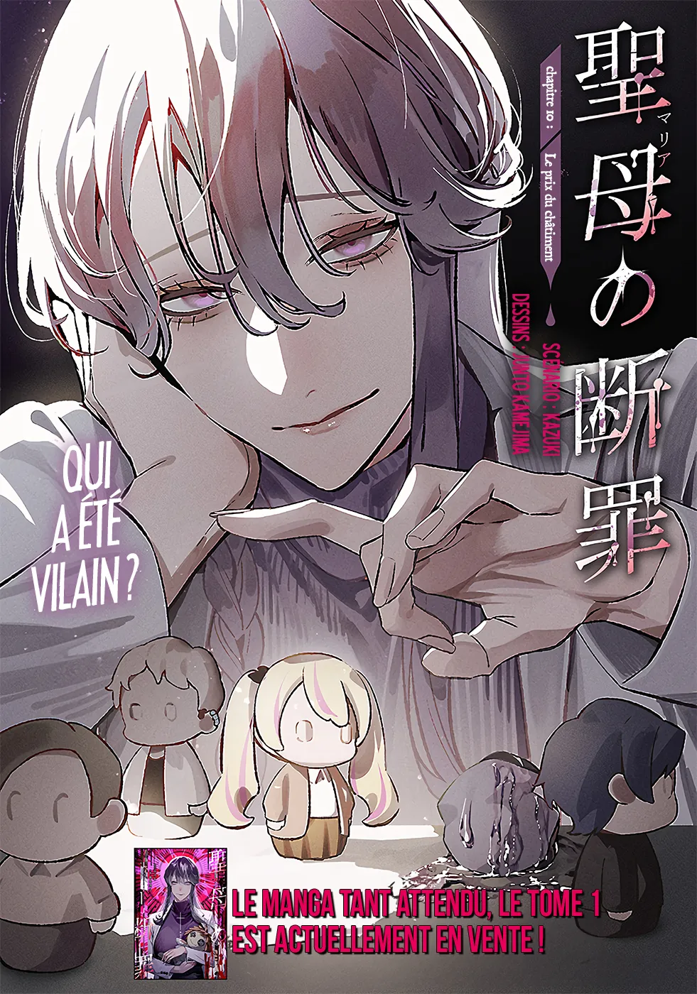 Read Maria No Danzai Scan Manga Online