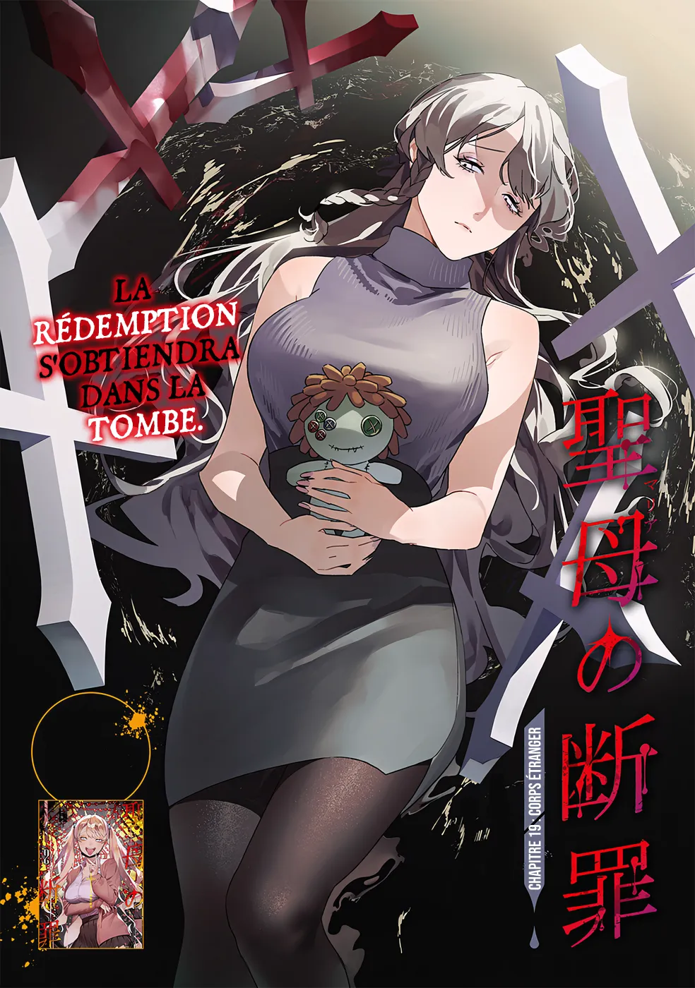 Read Maria No Danzai Scan Manga Online