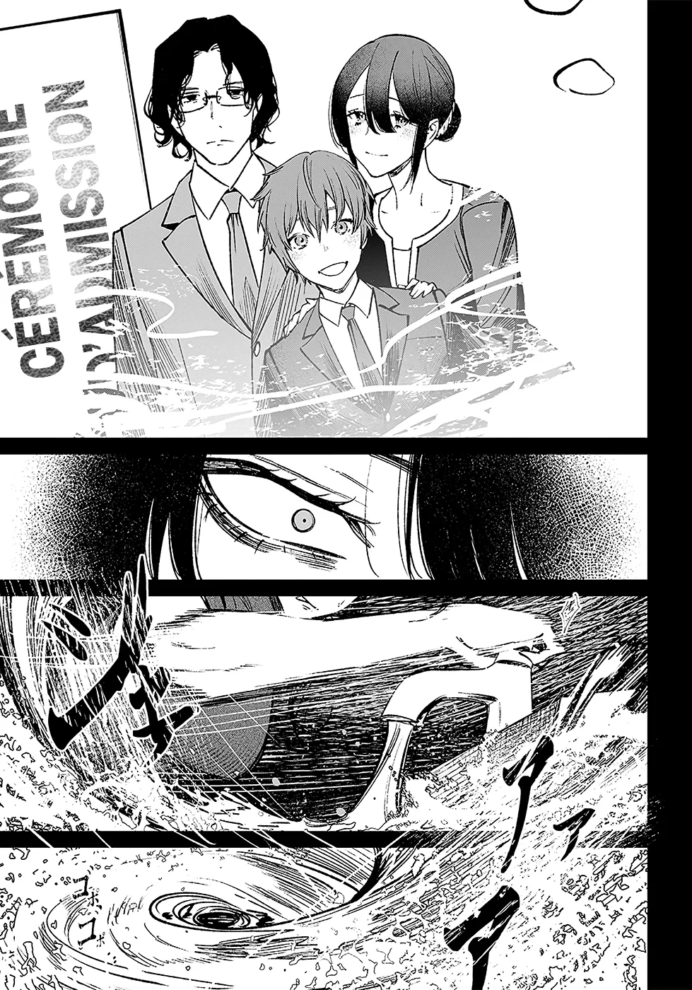 Read Maria No Danzai Scan Manga Online