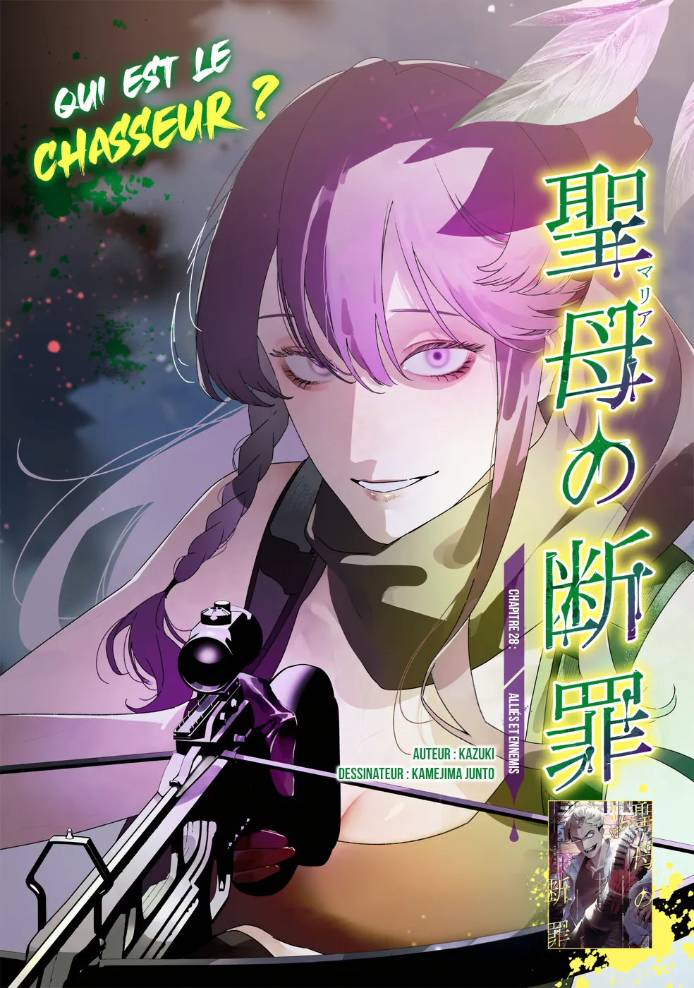 Read Maria No Danzai Scan Manga Online