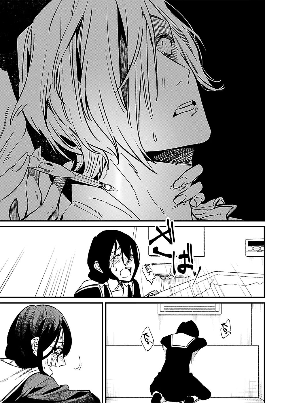 Read Maria No Danzai Scan Manga Online