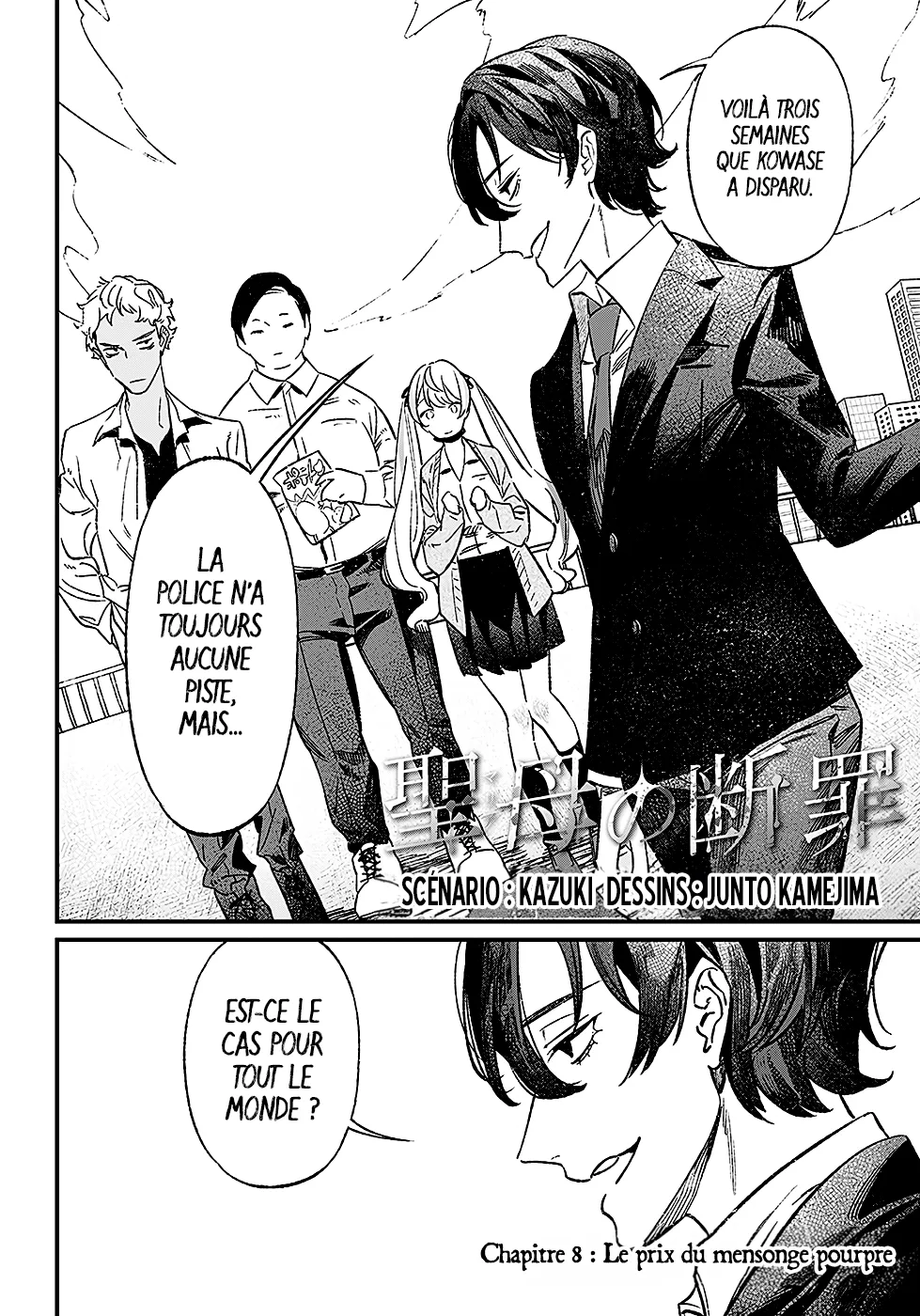 Read Maria No Danzai Scan Manga Online