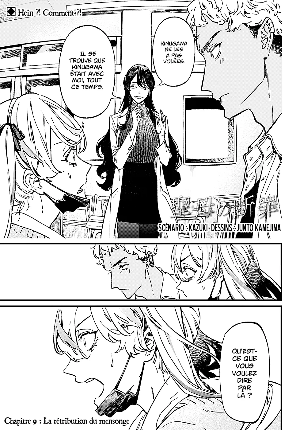 Read Maria No Danzai Scan Manga Online