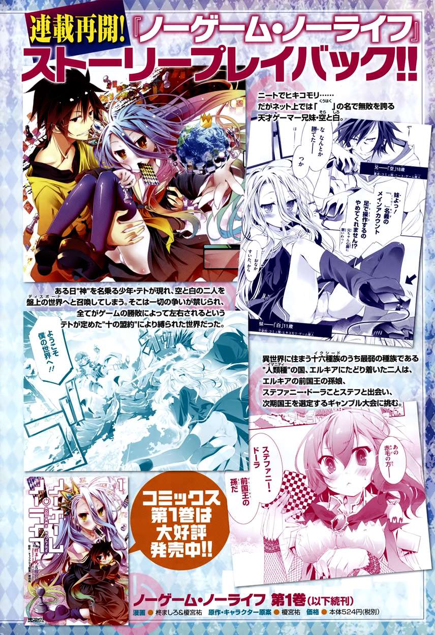 Read No Game No Life scan Manga Online