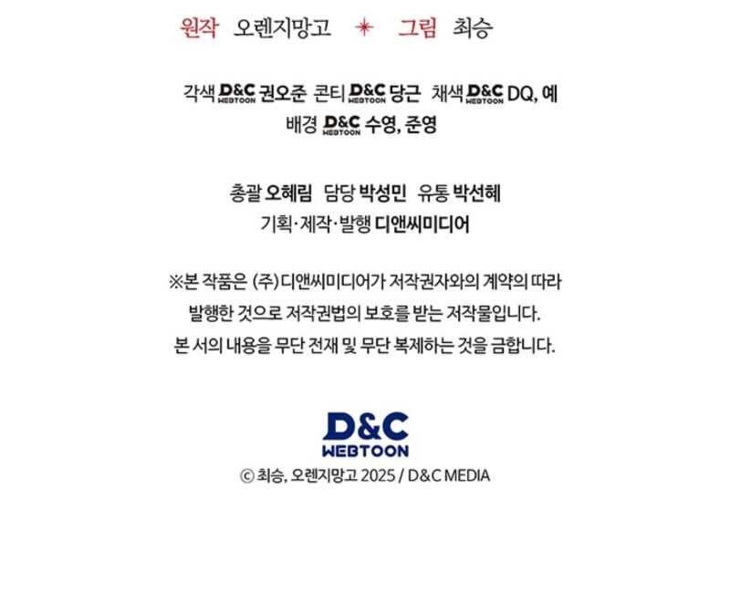 Read Return Of The Calamity-Class Death Knight Scan Manga Online