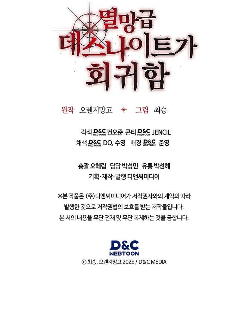 Read Return Of The Calamity-Class Death Knight Scan Manga Online