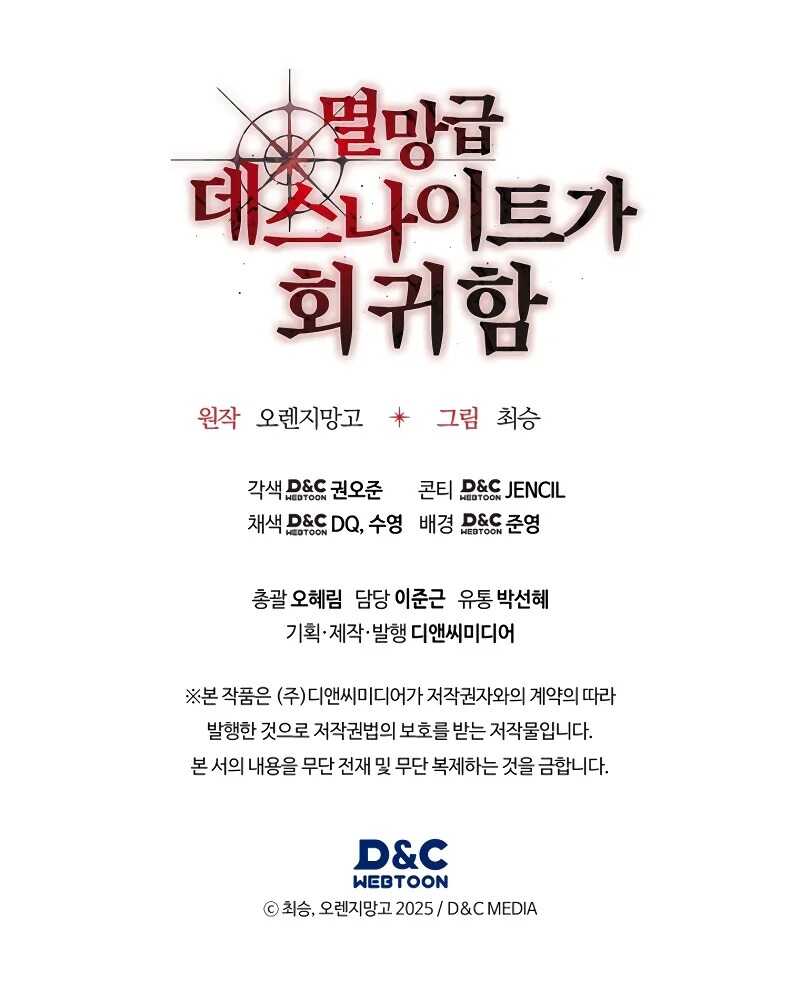 Read Return Of The Calamity-Class Death Knight Scan Manga Online