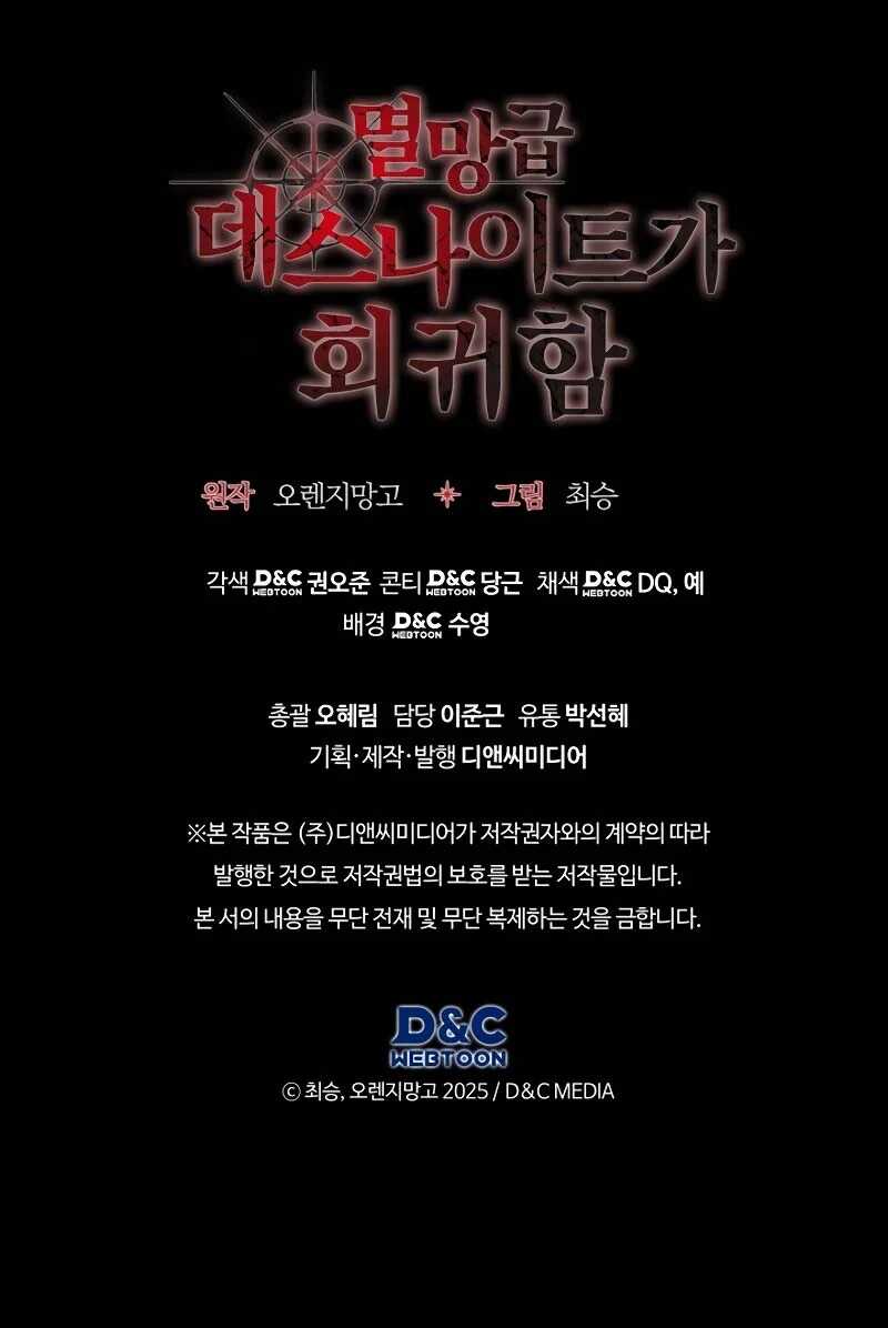 Read Return Of The Calamity-Class Death Knight Scan Manga Online