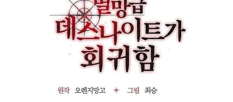 Read Return Of The Calamity-Class Death Knight Scan Manga Online