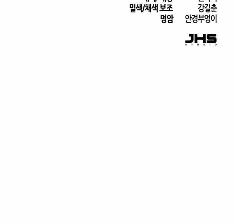 Read Return of The Mad Demon Scan Manga Online