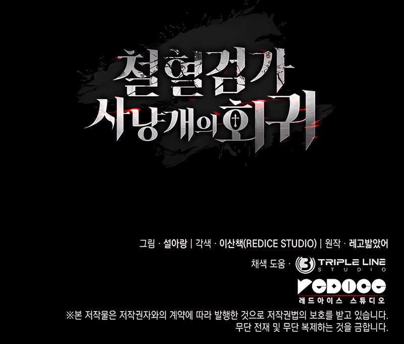 Read Return of the Iron-Blooded Hound Scan Manga Online