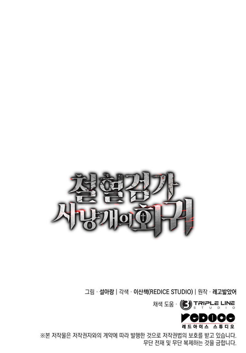 Read Return of the Iron-Blooded Hound Scan Manga Online
