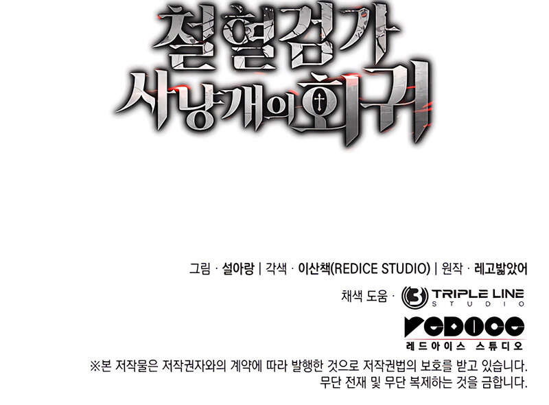 Read Return of the Iron-Blooded Hound Scan Manga Online