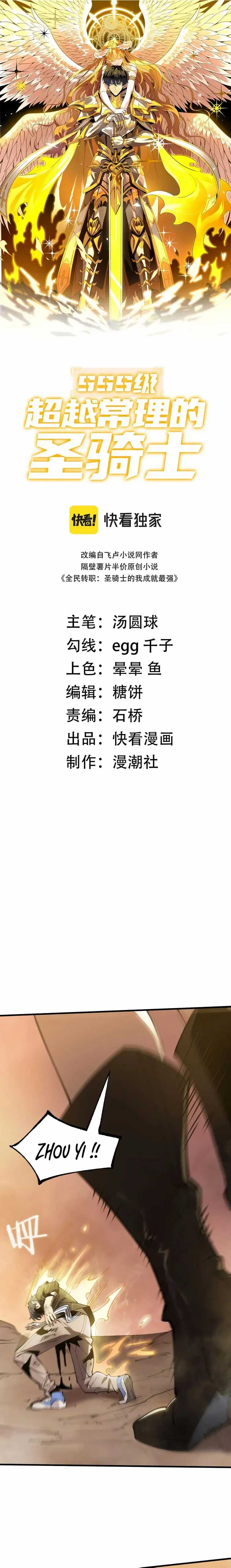 Read SSS Grade Saint Knight Scan Manga Online