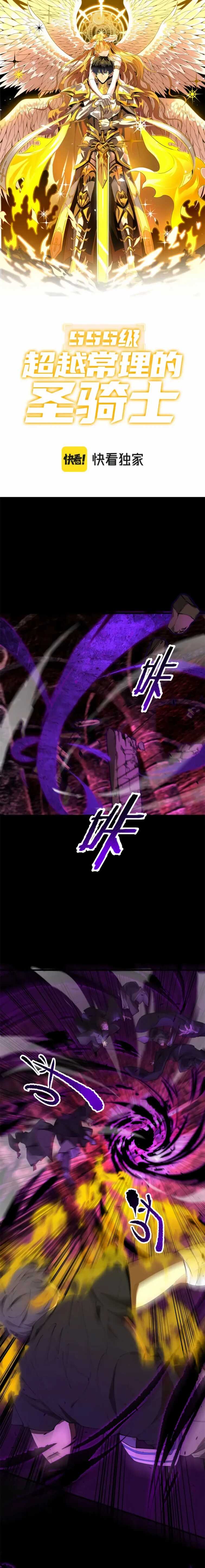 Read SSS Grade Saint Knight Scan Manga Online