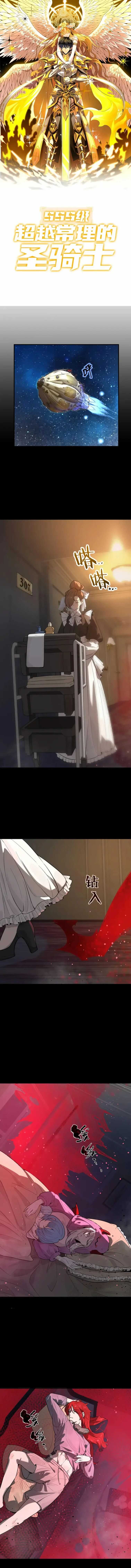 Read SSS Grade Saint Knight Scan Manga Online