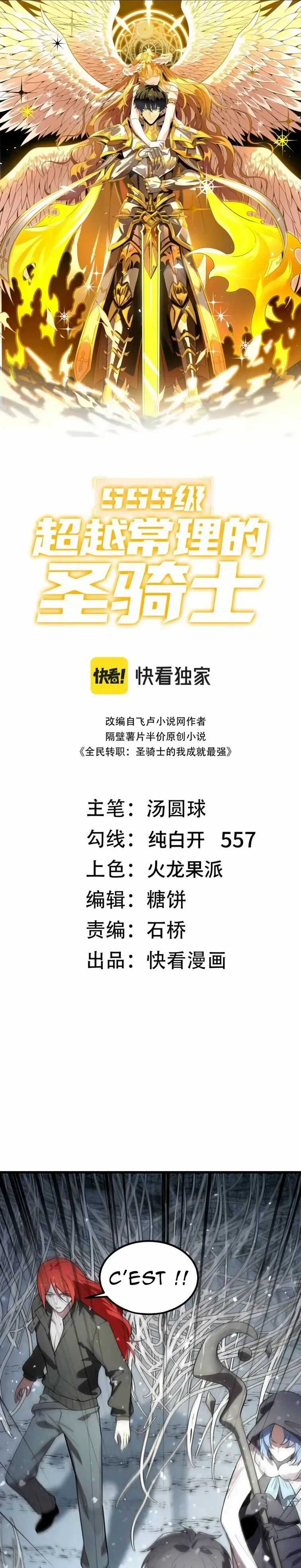 Read SSS Grade Saint Knight Scan Manga Online