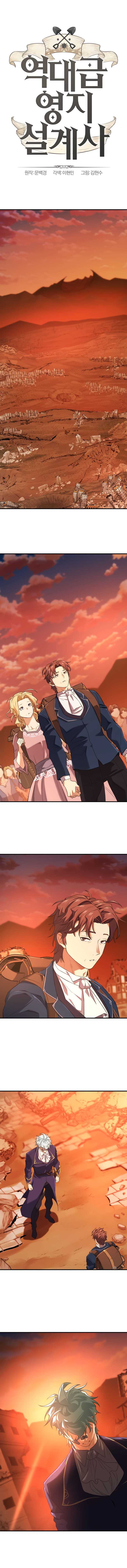 Read The Greatest Estate Developer Scan Manga Online