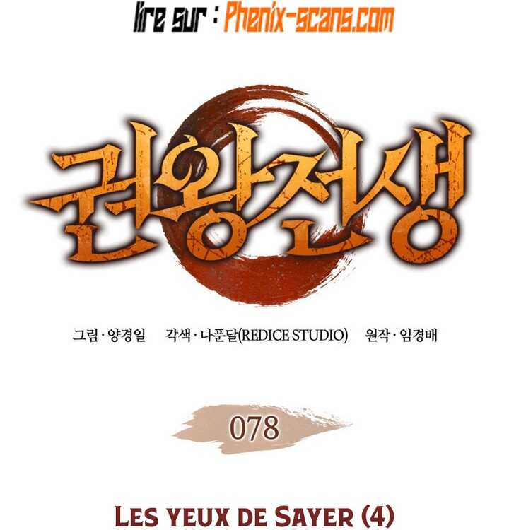 Read The Indomitable Martial King Scan Manga Online