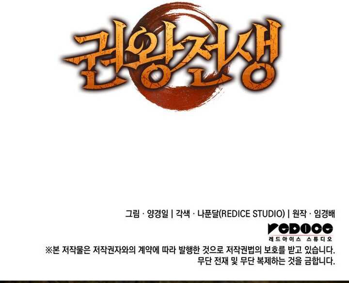 Read The Indomitable Martial King Scan Manga Online