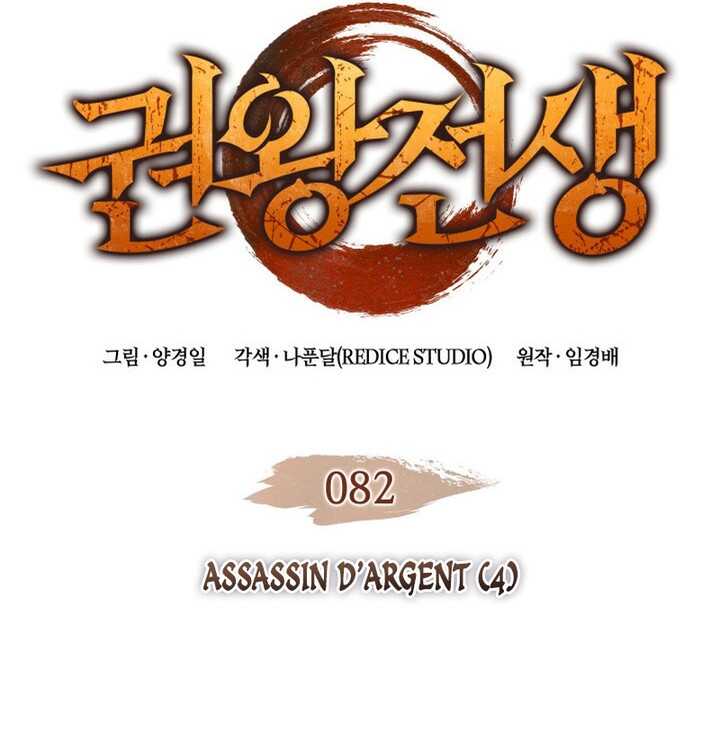 Read The Indomitable Martial King Scan Manga Online