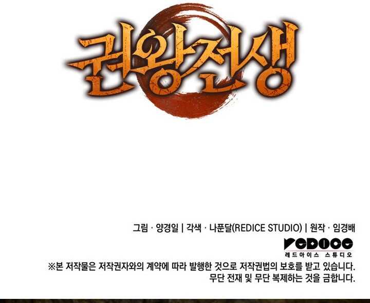 Read The Indomitable Martial King Scan Manga Online