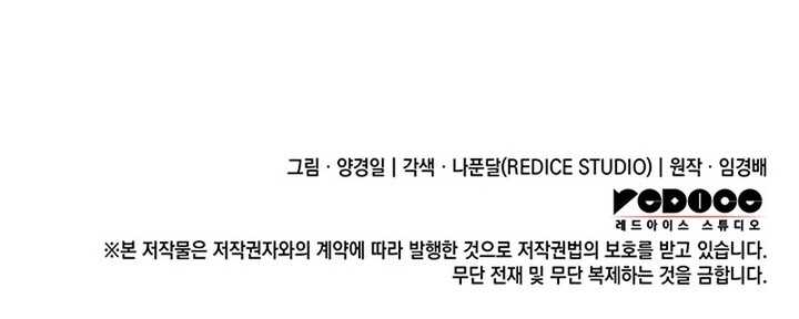 Read The Indomitable Martial King Scan Manga Online