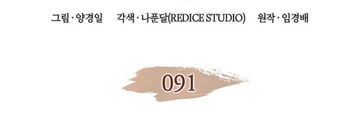 Read The Indomitable Martial King Scan Manga Online