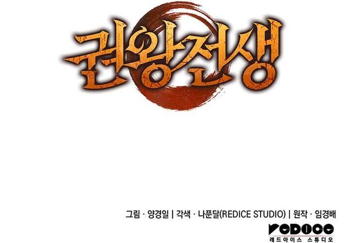 Read The Indomitable Martial King Scan Manga Online