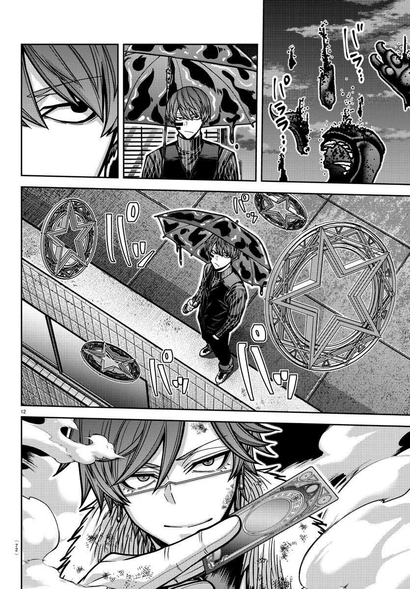 Read Tougen Anki Scan Manga Online