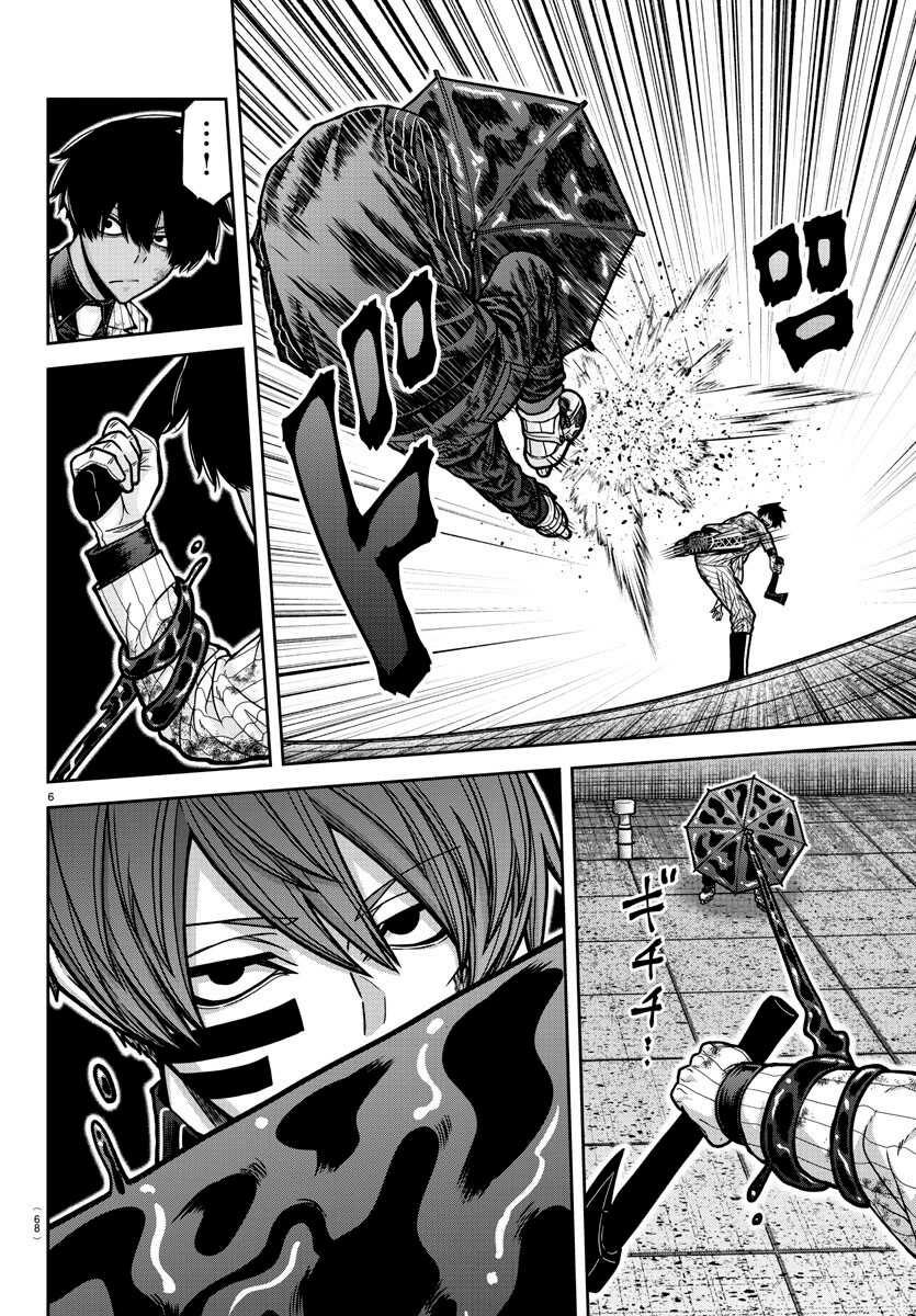 Read Tougen Anki Scan Manga Online