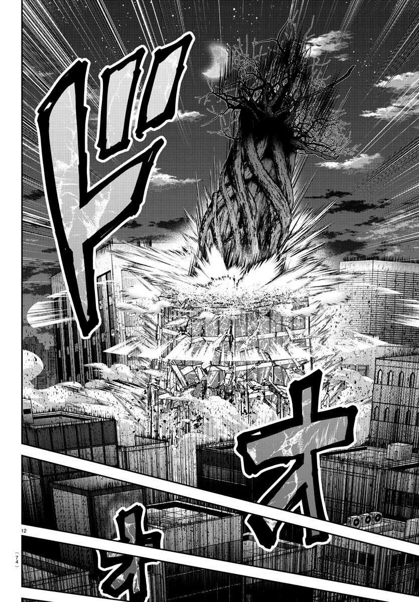 Read Tougen Anki Scan Manga Online