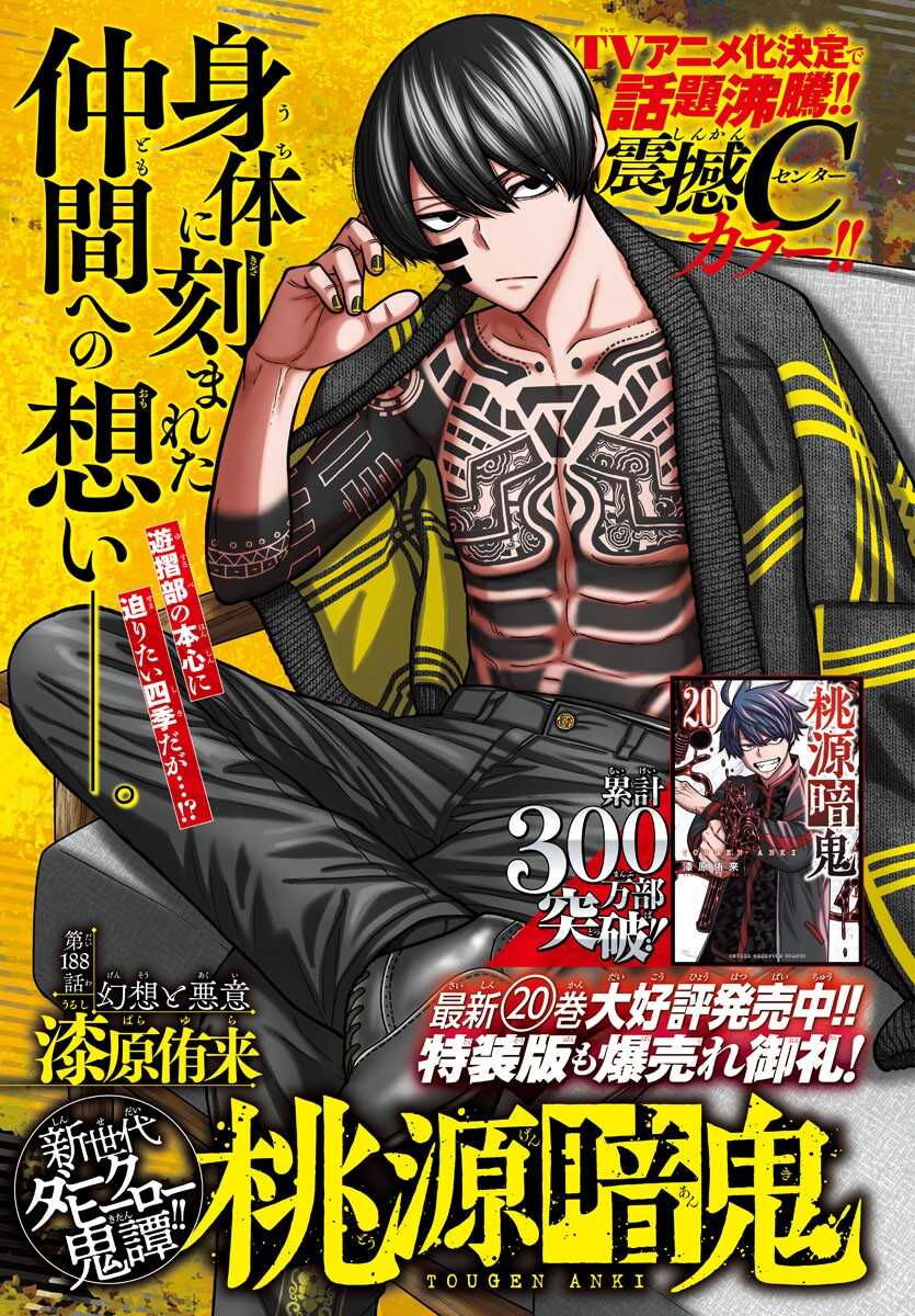 Read Tougen Anki Scan Manga Online