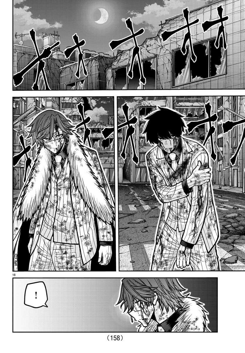 Read Tougen Anki Scan Manga Online