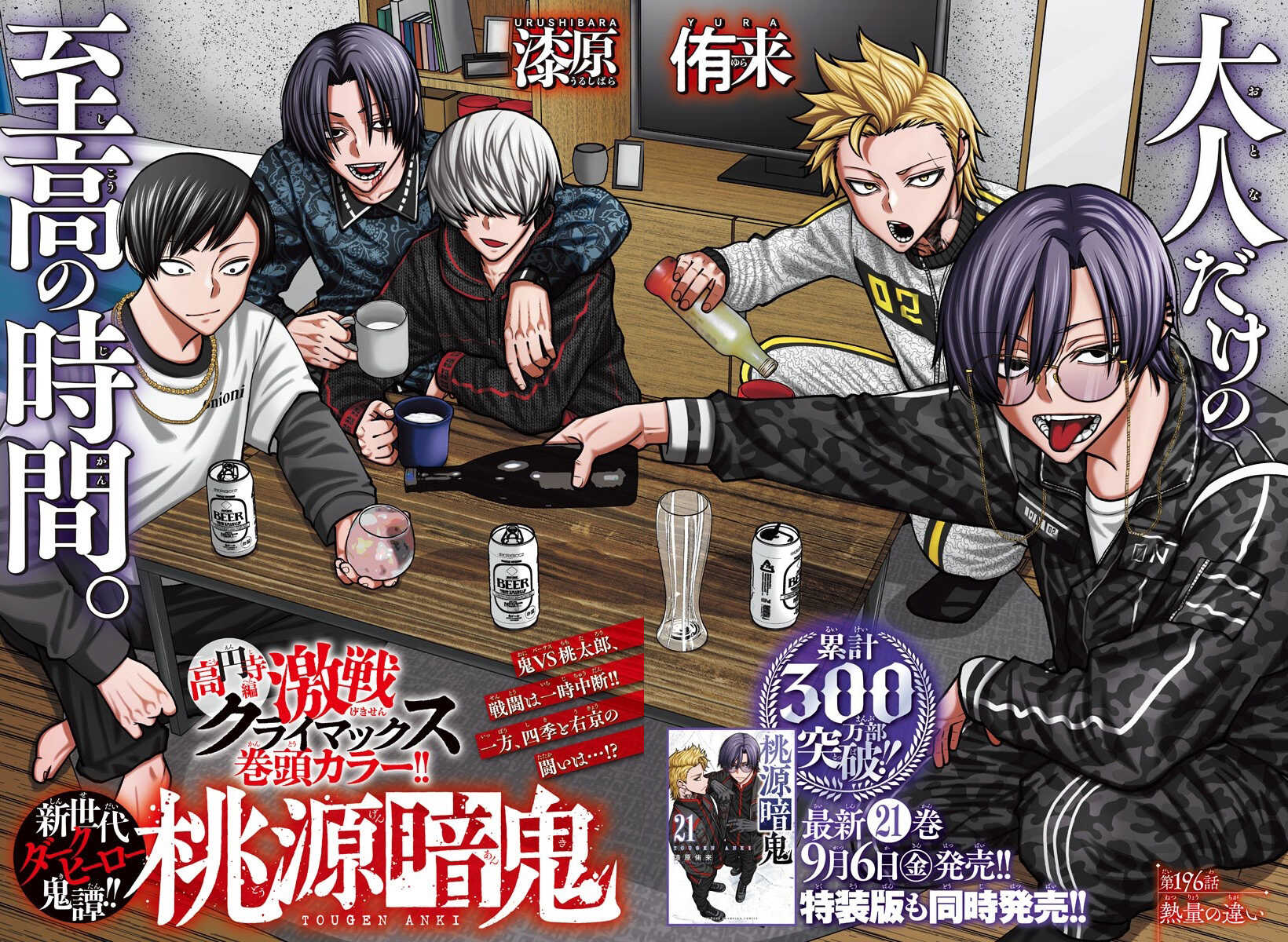 Read Tougen Anki Scan Manga Online