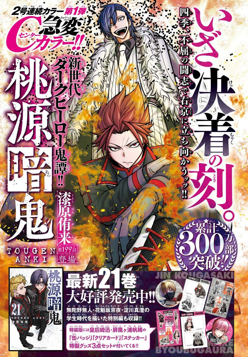 Read Tougen Anki Scan Manga Online