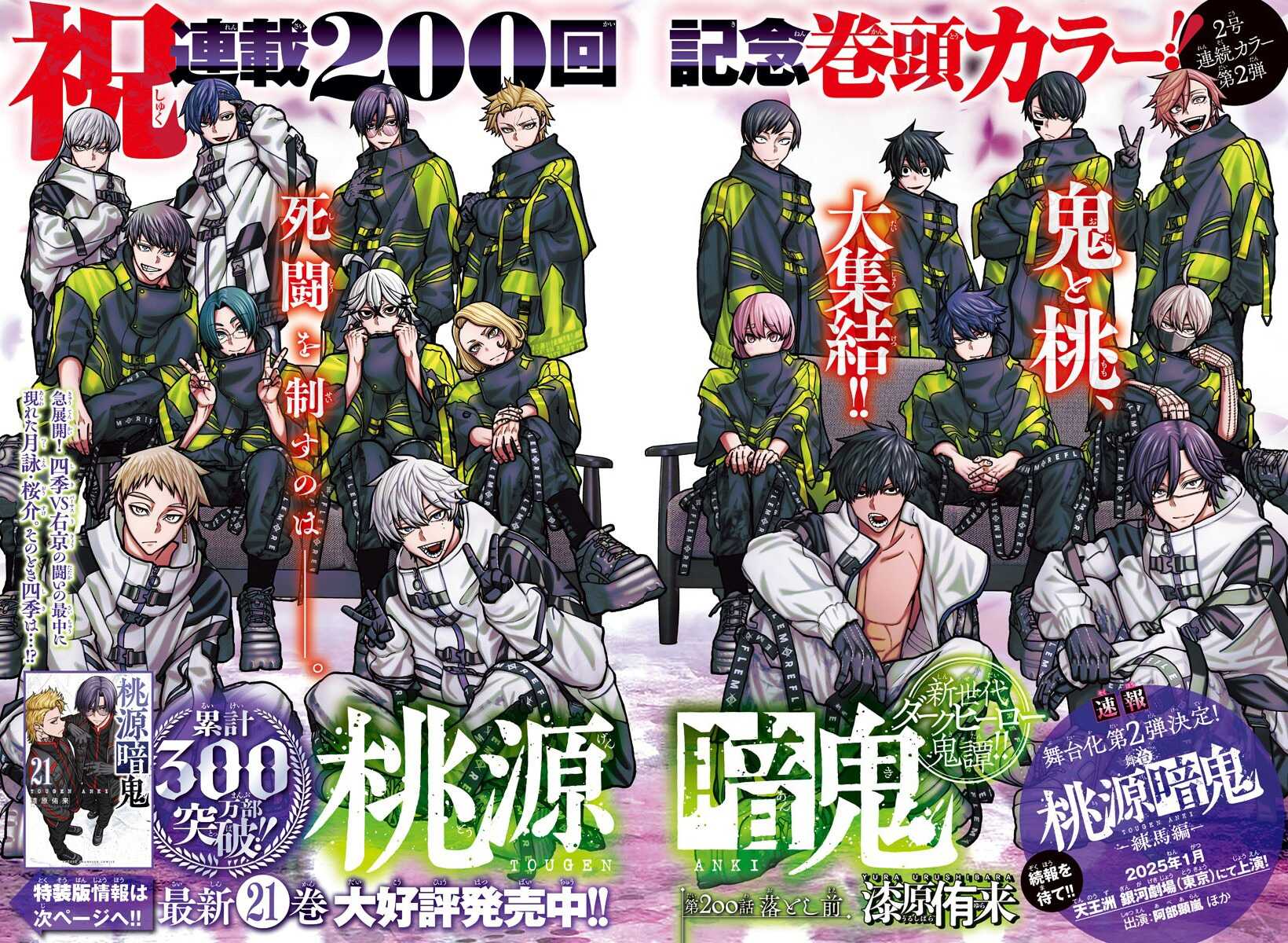 Read Tougen Anki Scan Manga Online