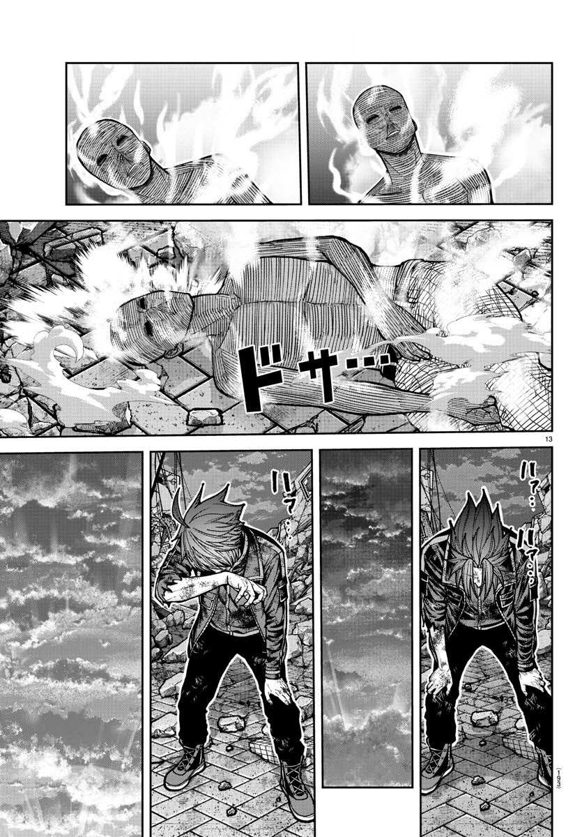 Read Tougen Anki Scan Manga Online