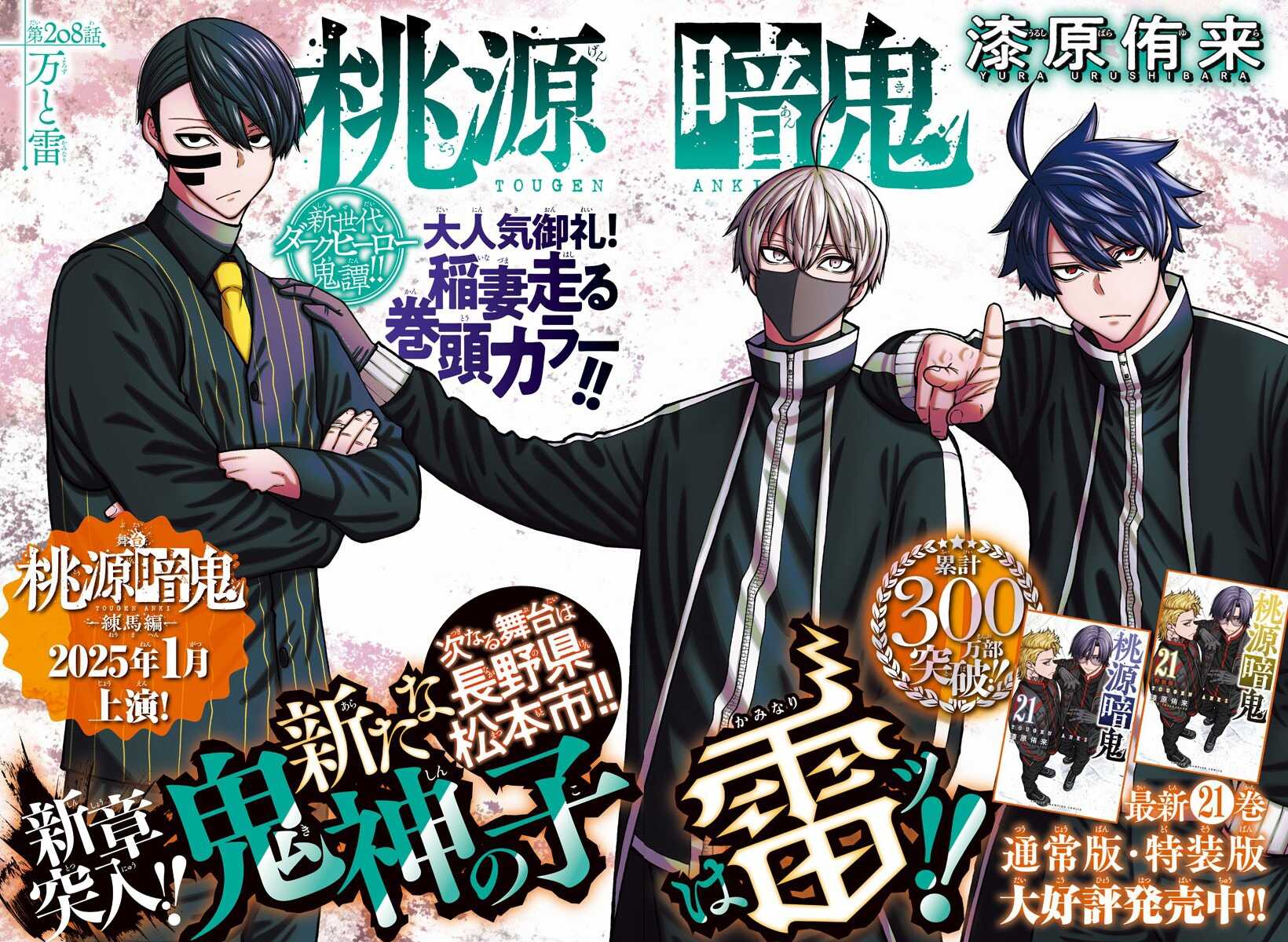 Read Tougen Anki Scan Manga Online