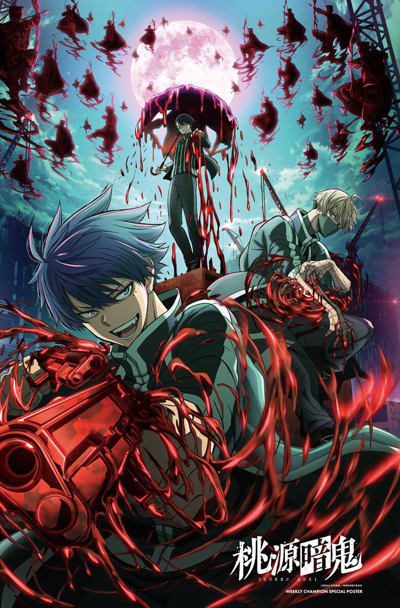 Read Tougen Anki Scan Manga Online