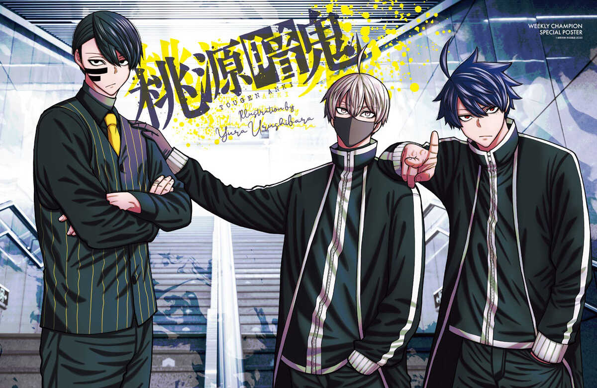 Read Tougen Anki Scan Manga Online