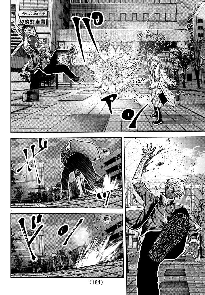 Read Tougen Anki Scan Manga Online