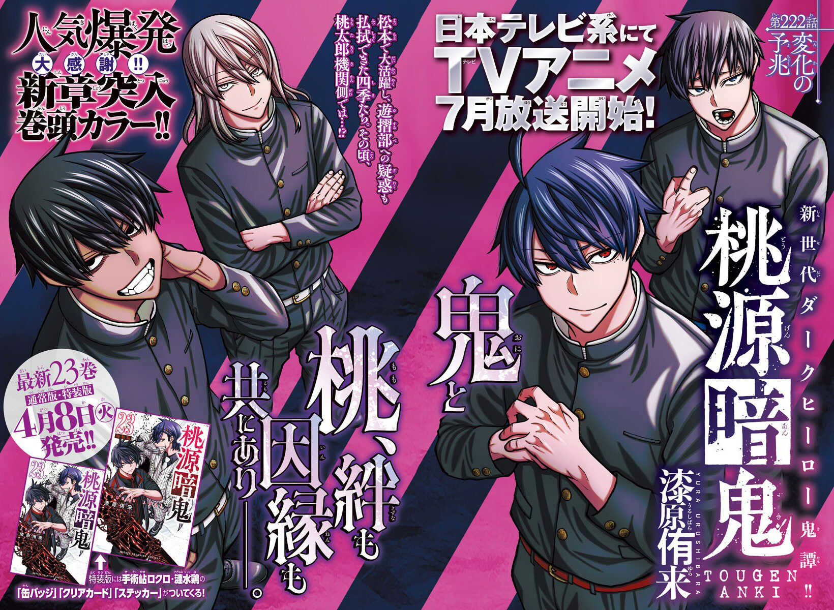 Read Tougen Anki Scan Manga Online